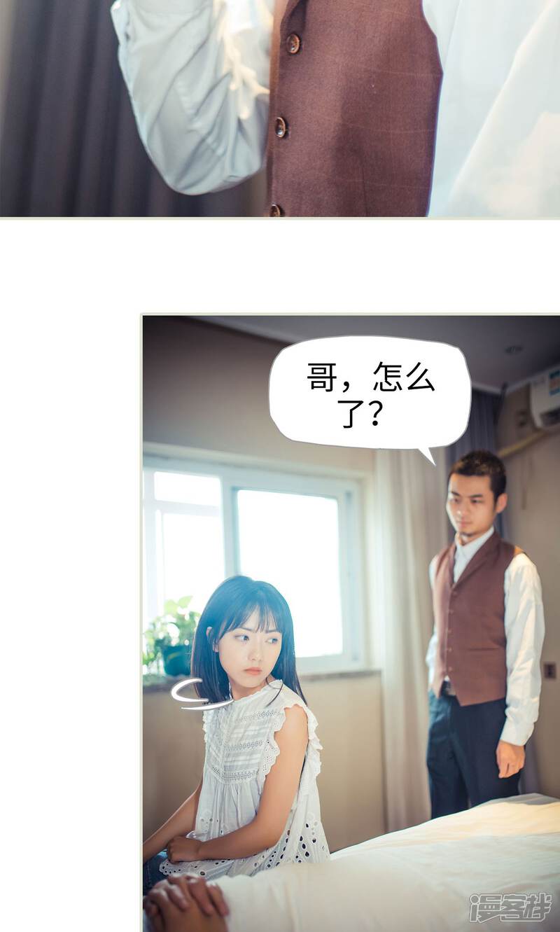 第86话-爵少的天价宝贝-剧能玩（第4张）