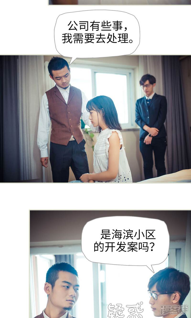 第86话-爵少的天价宝贝-剧能玩（第5张）