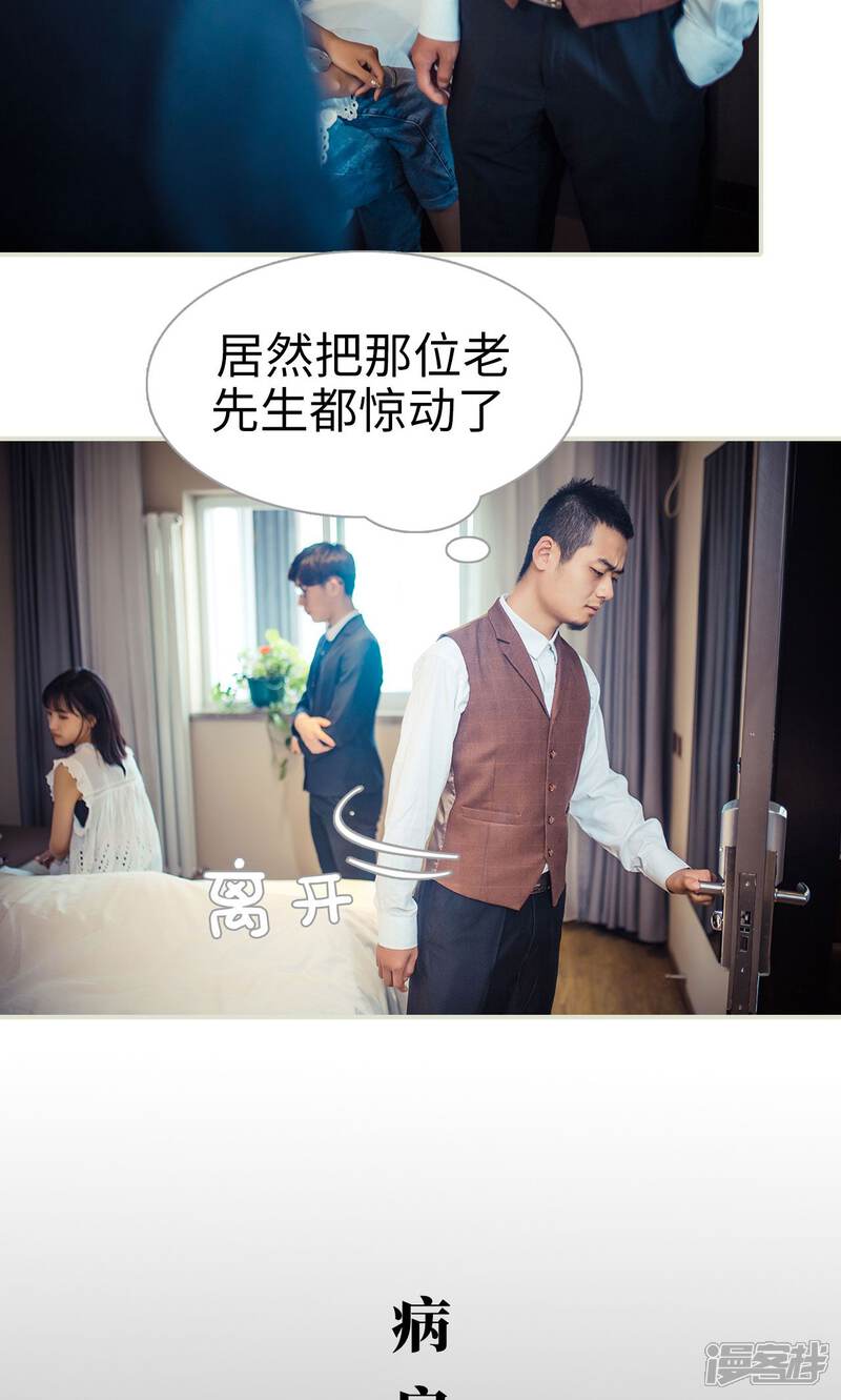 第86话-爵少的天价宝贝-剧能玩（第7张）