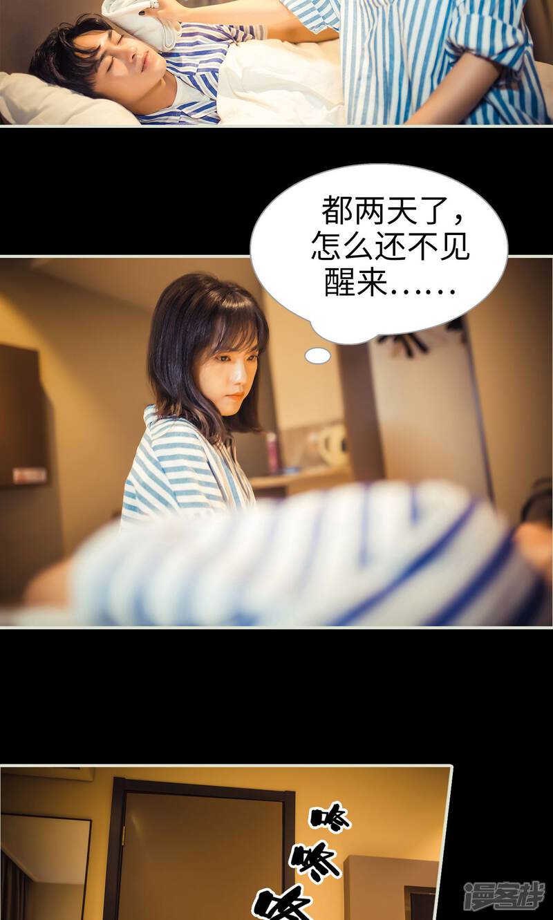 第86话-爵少的天价宝贝-剧能玩（第9张）