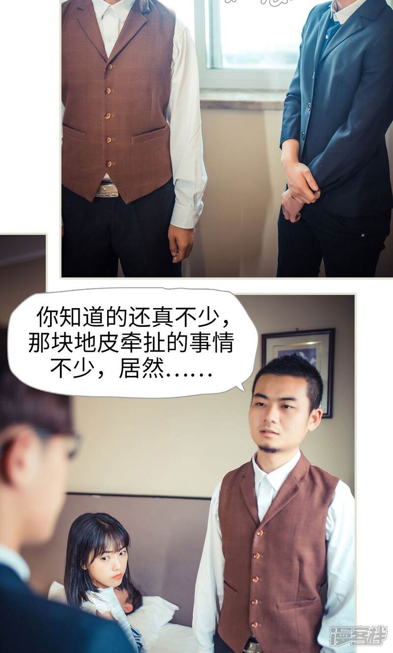 第86话-爵少的天价宝贝-剧能玩（第6张）