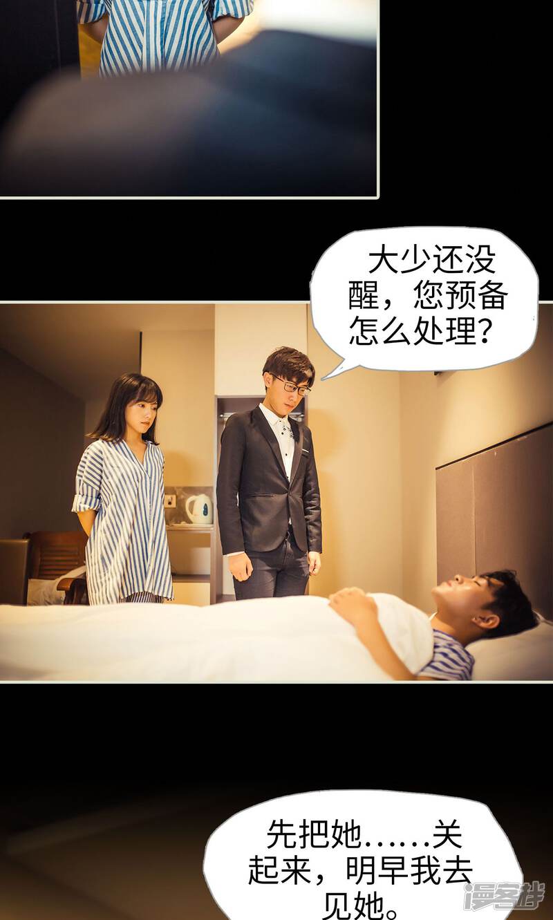 第86话-爵少的天价宝贝-剧能玩（第13张）