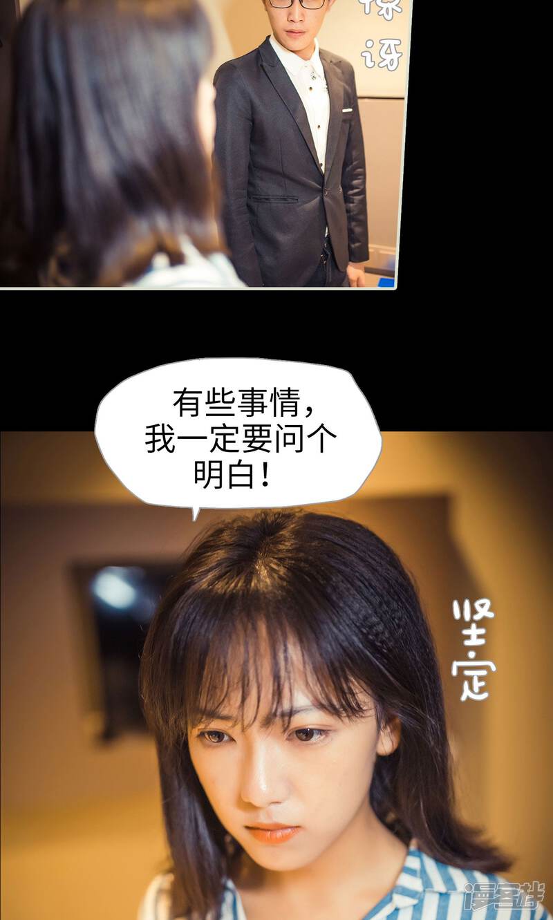 第86话-爵少的天价宝贝-剧能玩（第15张）