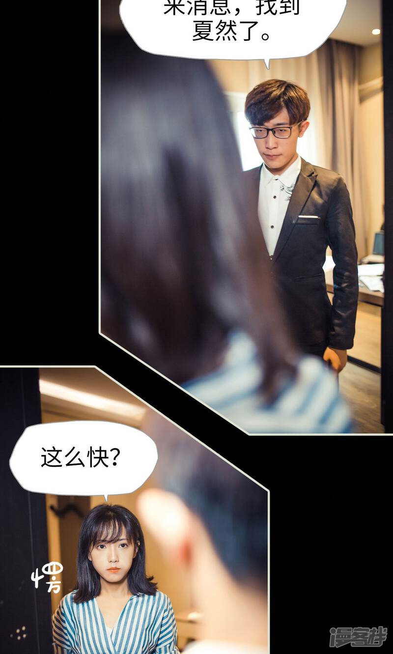 第86话-爵少的天价宝贝-剧能玩（第12张）