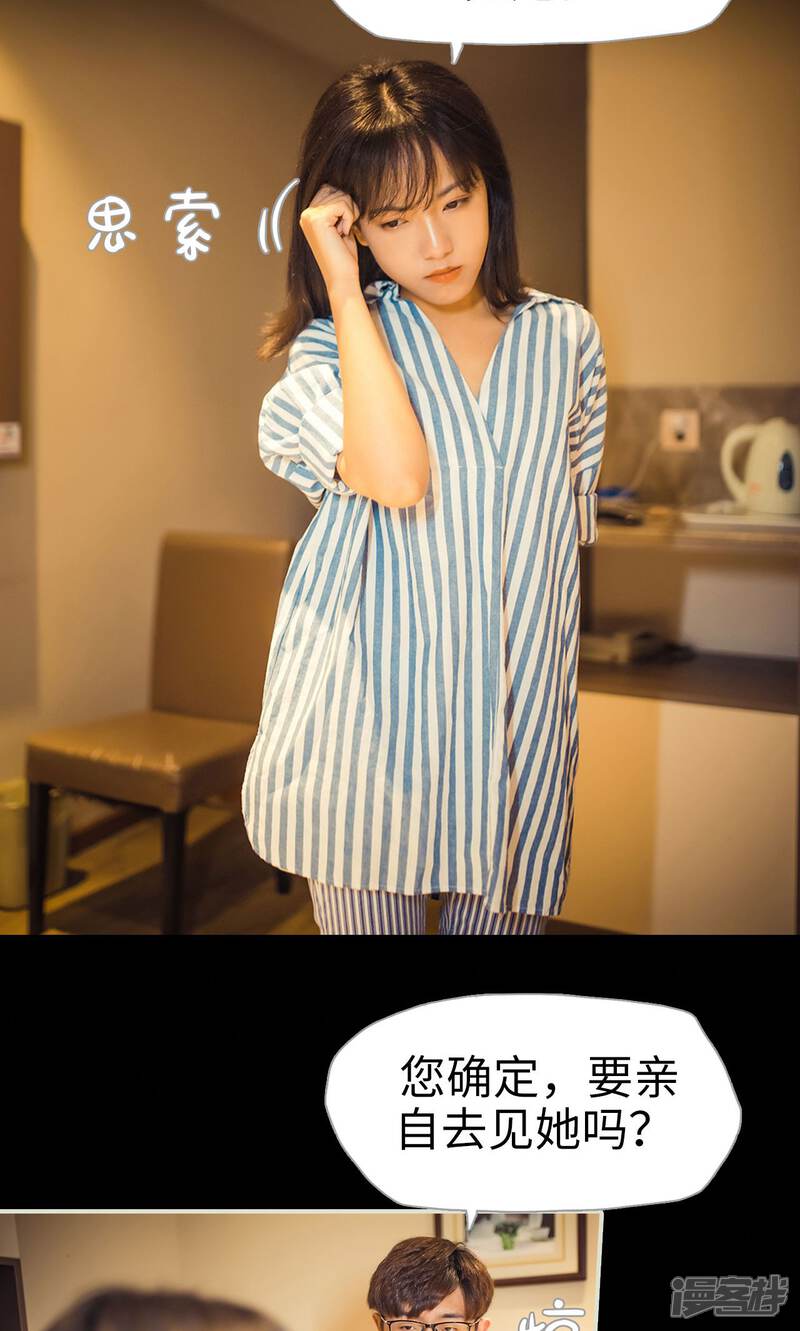 第86话-爵少的天价宝贝-剧能玩（第14张）