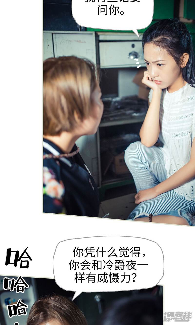第86话-爵少的天价宝贝-剧能玩（第22张）