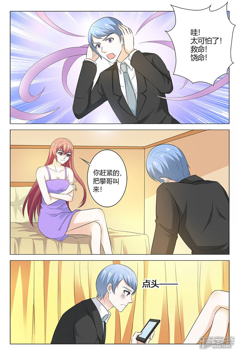 【快递少女奇闻录】漫画-（第137话）章节漫画下拉式图片-第2张图片