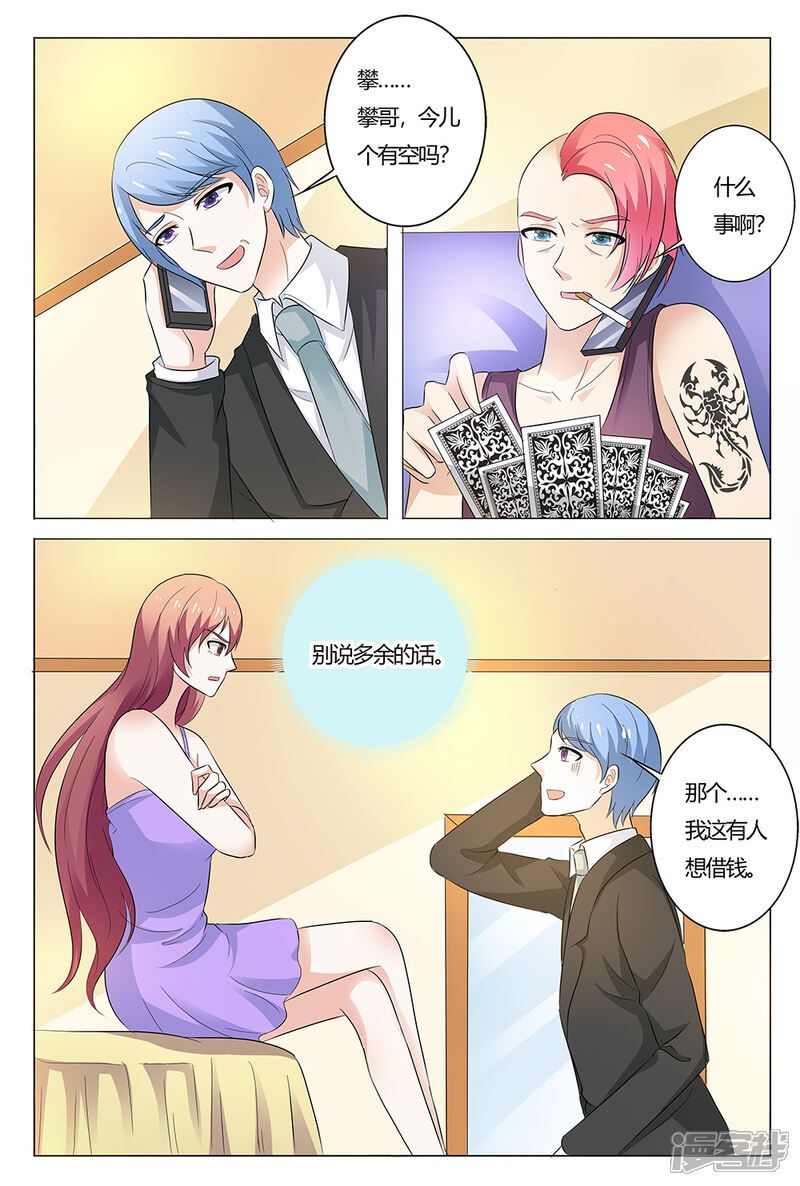 【快递少女奇闻录】漫画-（第137话）章节漫画下拉式图片-第3张图片