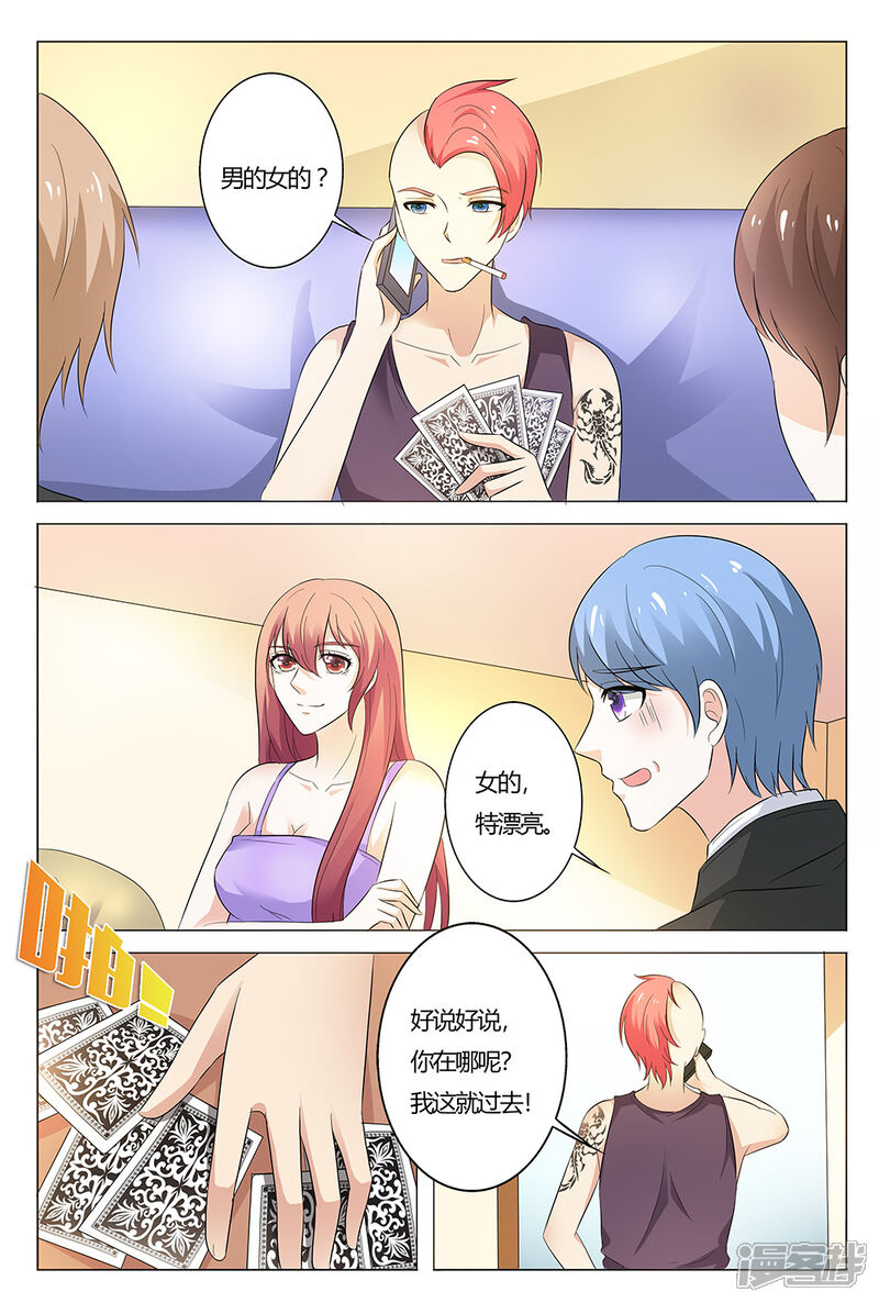 【快递少女奇闻录】漫画-（第137话）章节漫画下拉式图片-第4张图片