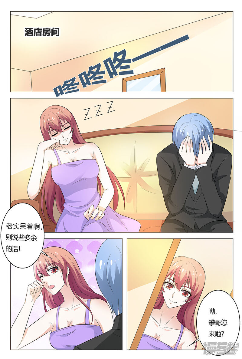【快递少女奇闻录】漫画-（第137话）章节漫画下拉式图片-第5张图片