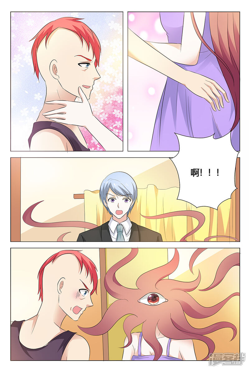 【快递少女奇闻录】漫画-（第137话）章节漫画下拉式图片-第6张图片
