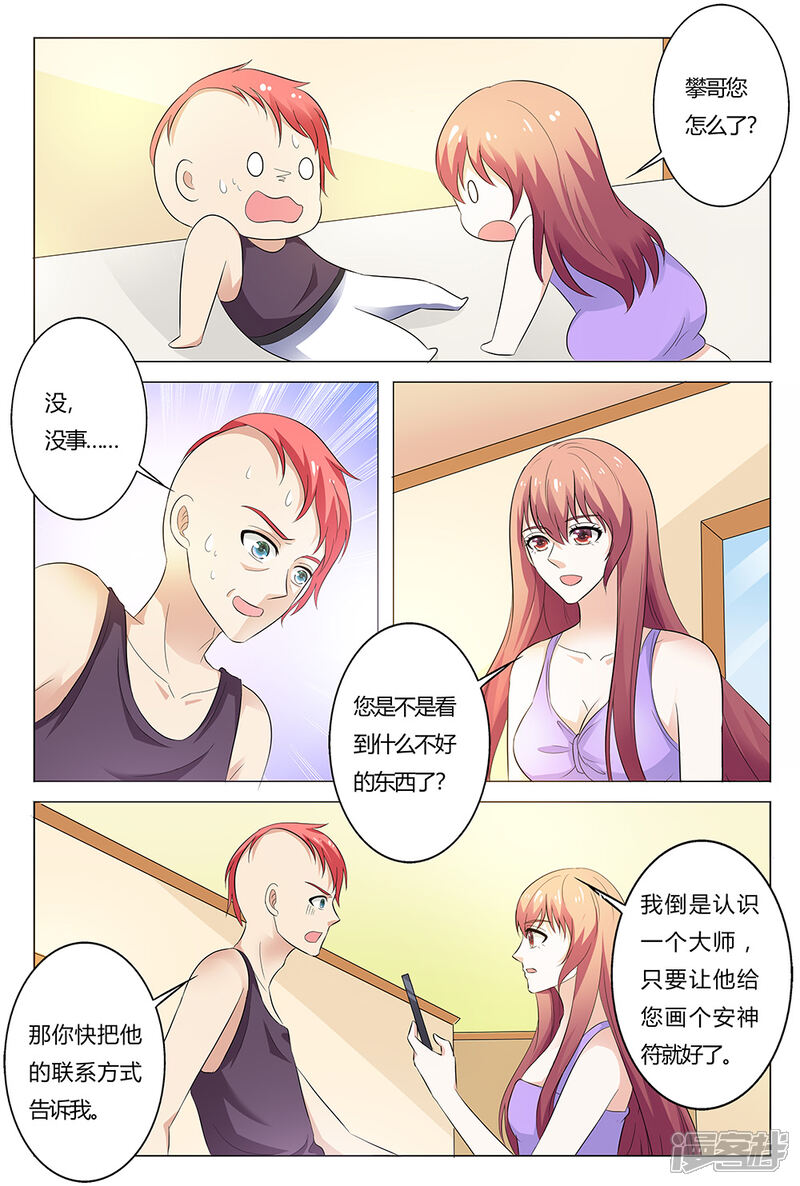 【快递少女奇闻录】漫画-（第137话）章节漫画下拉式图片-第7张图片