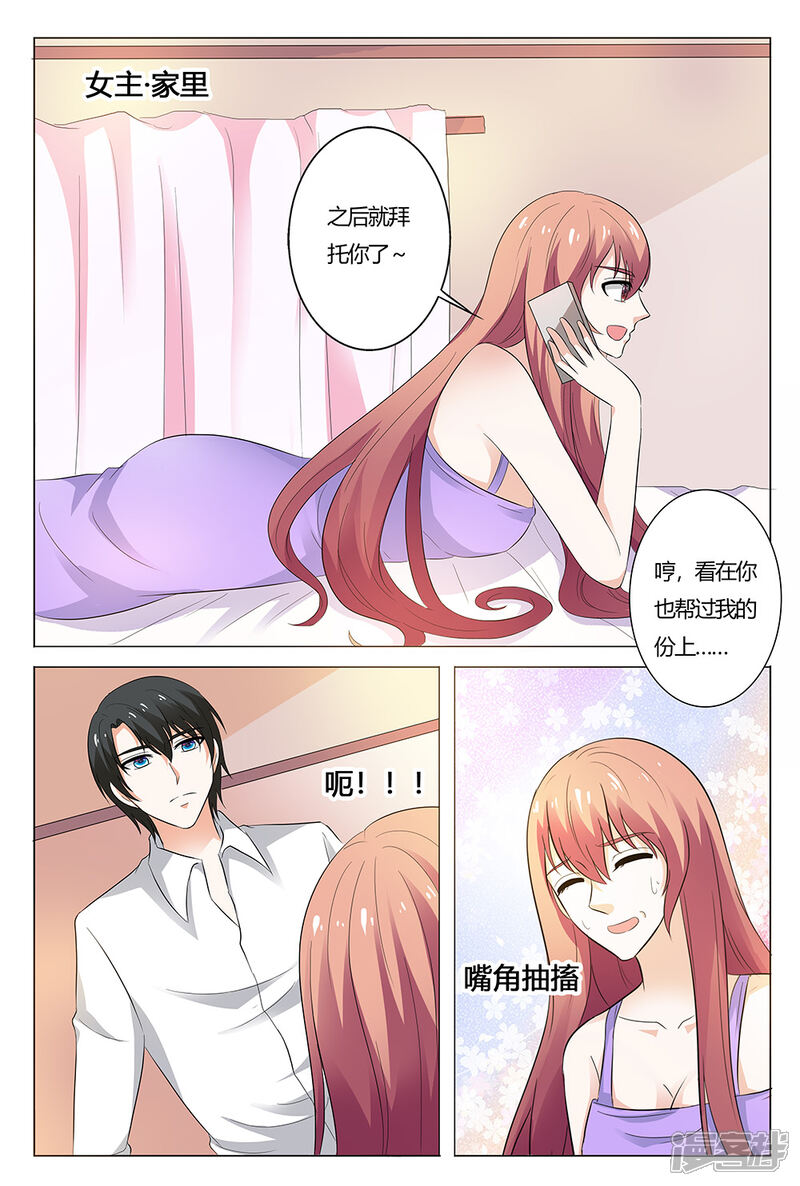 【快递少女奇闻录】漫画-（第137话）章节漫画下拉式图片-第8张图片