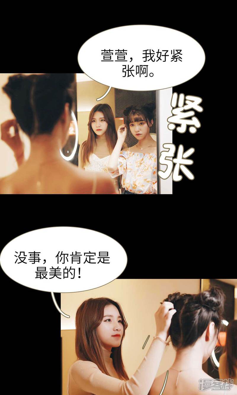 第29话-木木已成舟-剧能玩（第3张）