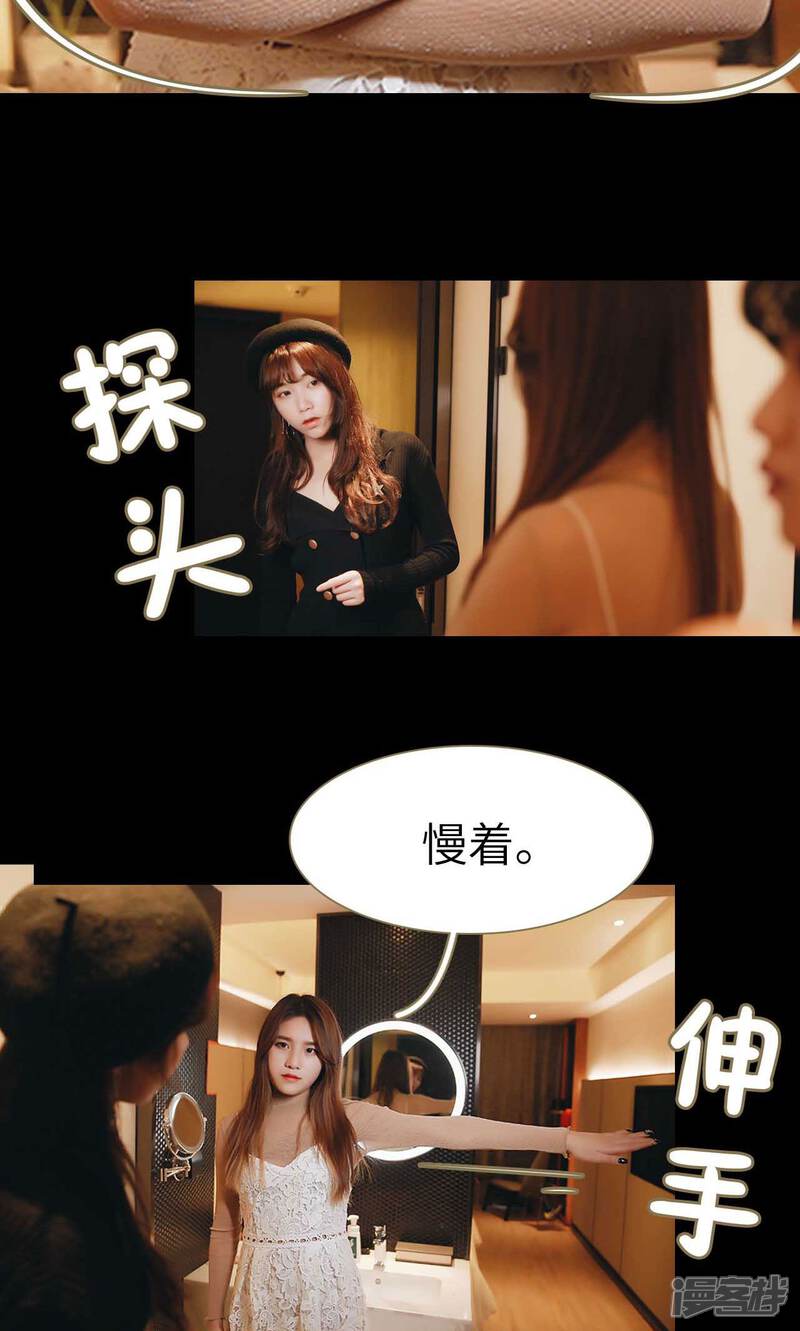 第29话-木木已成舟-剧能玩（第11张）