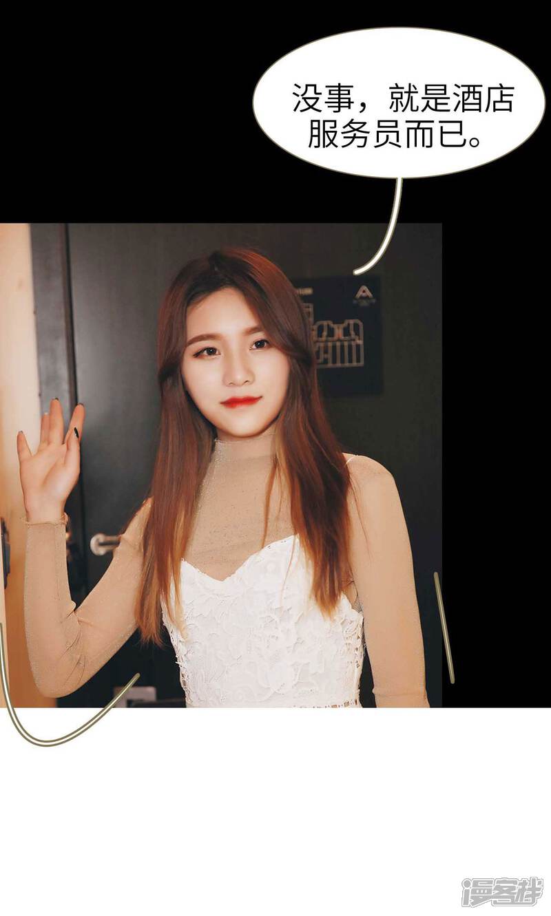 第29话-木木已成舟-剧能玩（第16张）