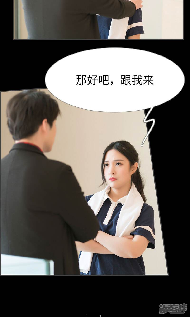 第34话-总裁休想套路我-剧能玩（第7张）