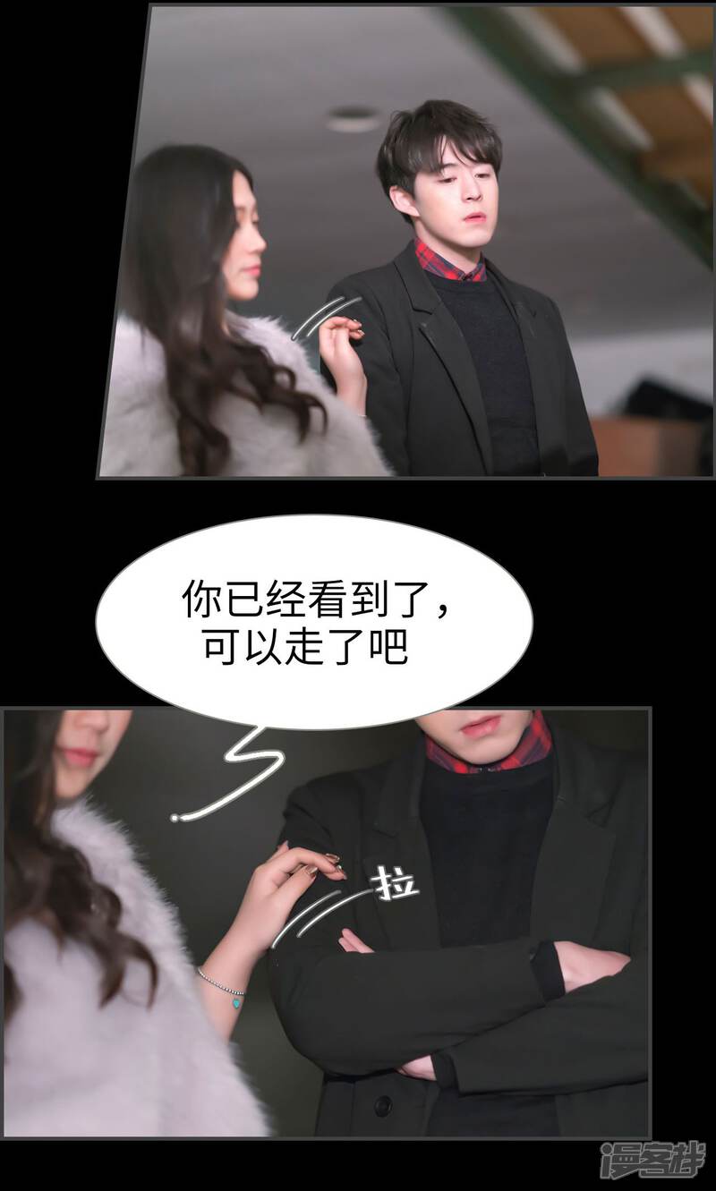 第34话-总裁休想套路我-剧能玩（第10张）