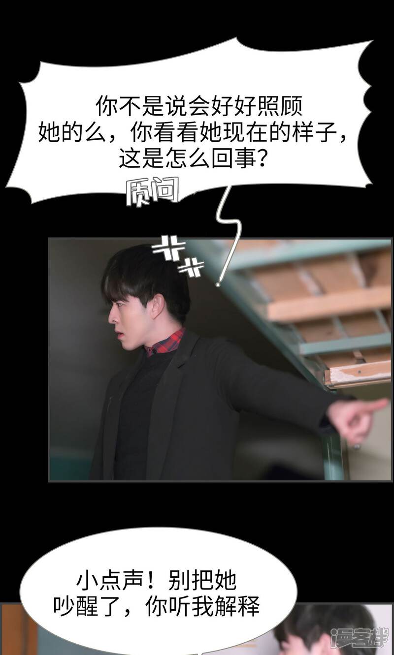 第34话-总裁休想套路我-剧能玩（第11张）