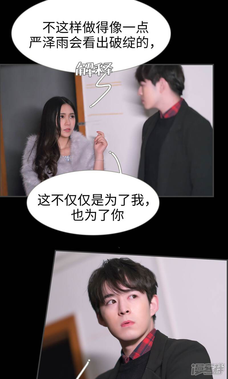 第34话-总裁休想套路我-剧能玩（第13张）