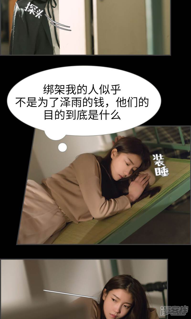 第34话-总裁休想套路我-剧能玩（第16张）