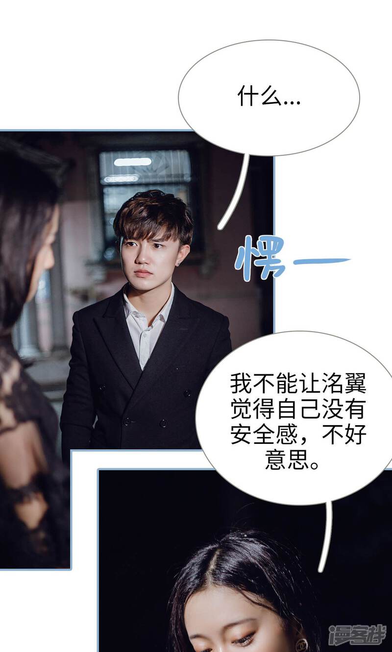 第66话-偏偏喜欢你-剧能玩（第4张）