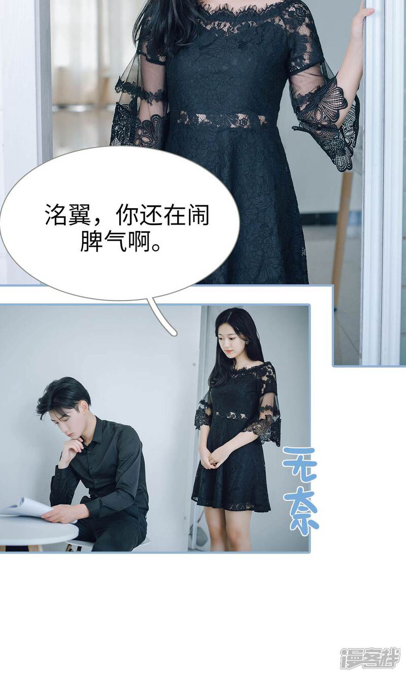 第66话-偏偏喜欢你-剧能玩（第11张）