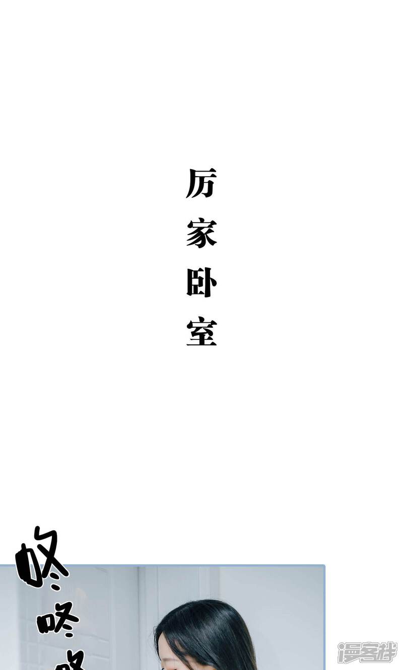 第66话-偏偏喜欢你-剧能玩（第9张）