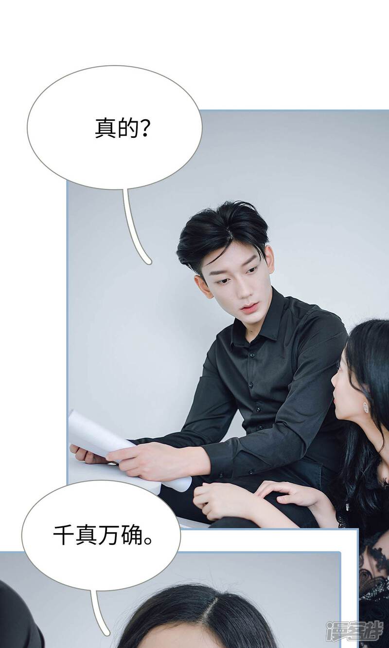 第66话-偏偏喜欢你-剧能玩（第15张）