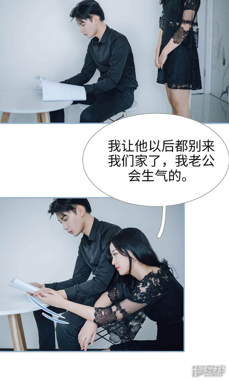 第66话-偏偏喜欢你-剧能玩（第14张）