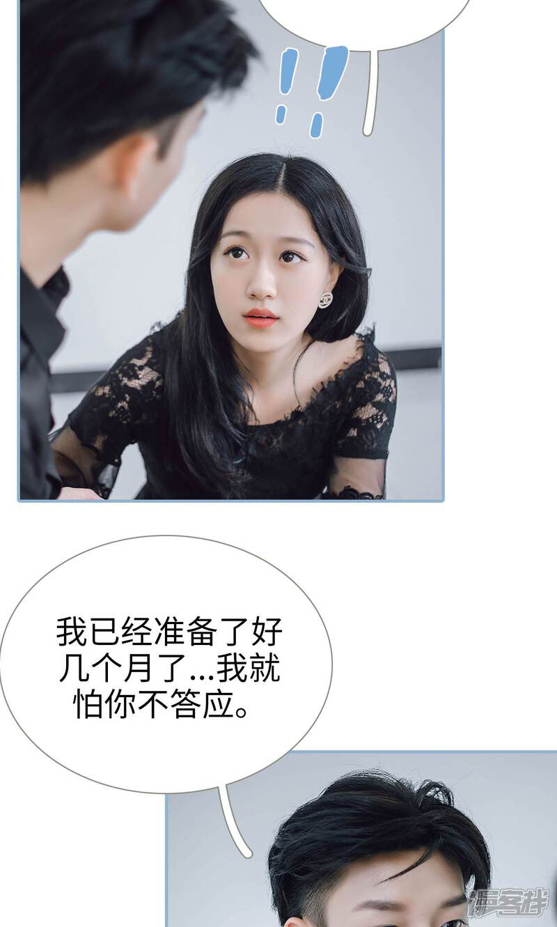 第66话-偏偏喜欢你-剧能玩（第18张）