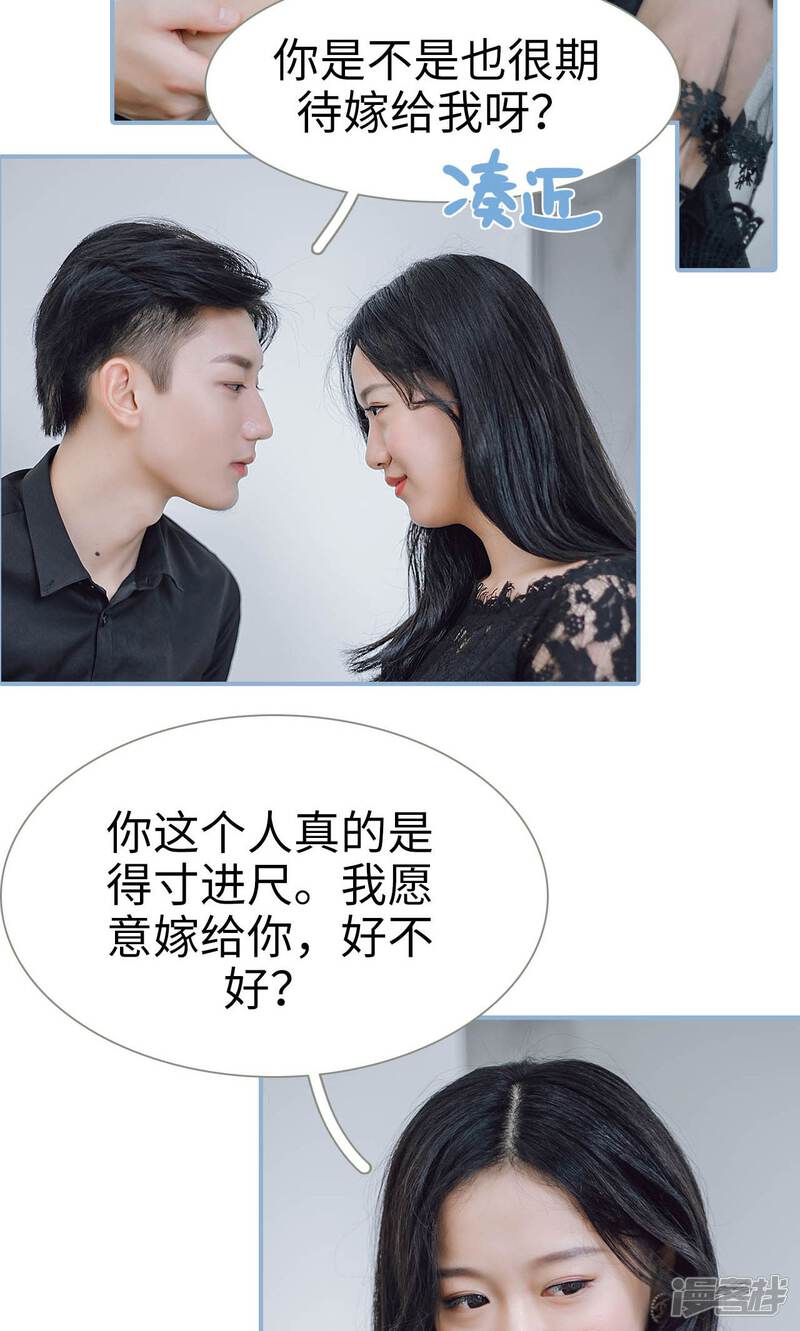 第66话-偏偏喜欢你-剧能玩（第20张）