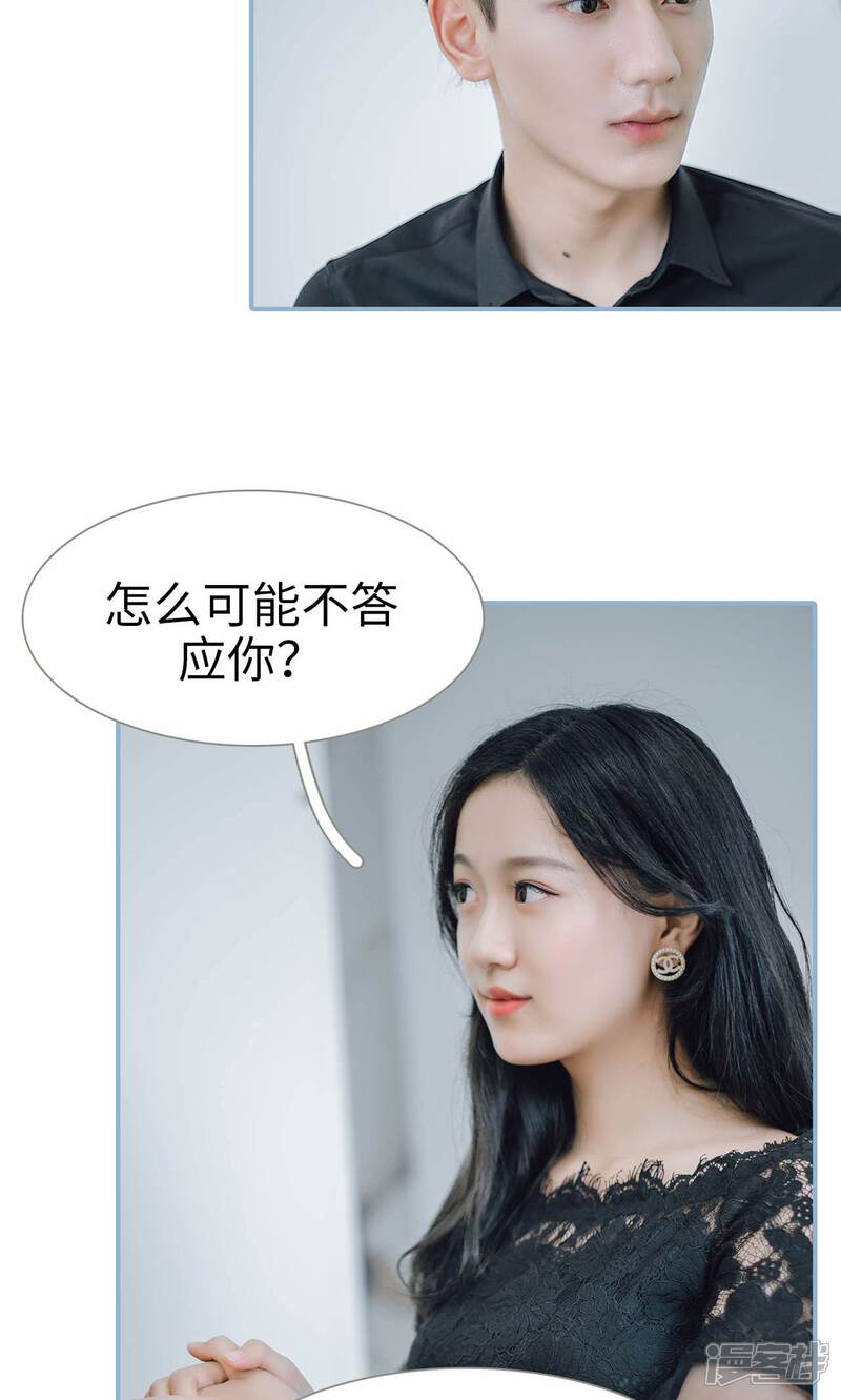 第66话-偏偏喜欢你-剧能玩（第19张）