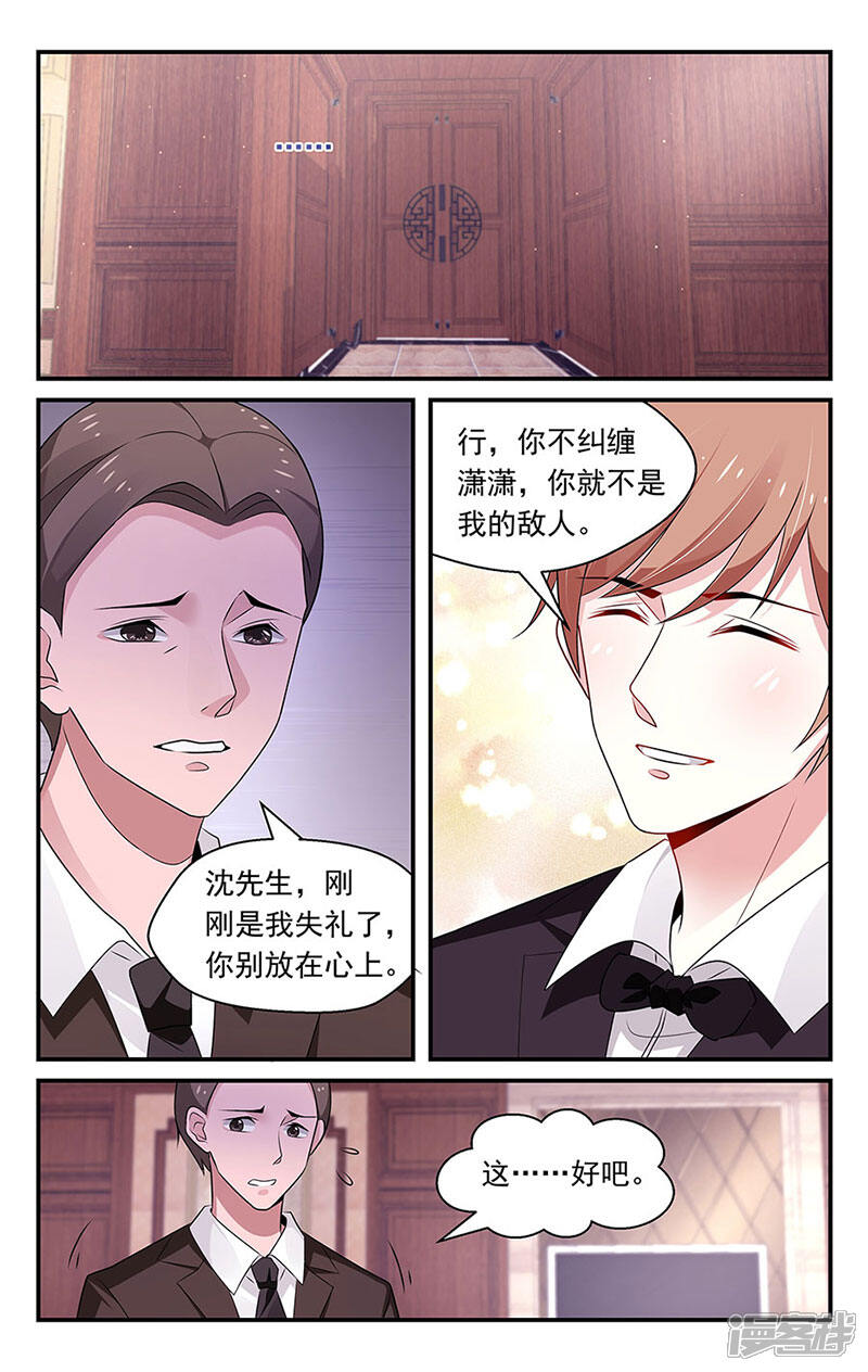 【我的绝色总裁未婚妻】漫画-（第83话）章节漫画下拉式图片-1.jpg