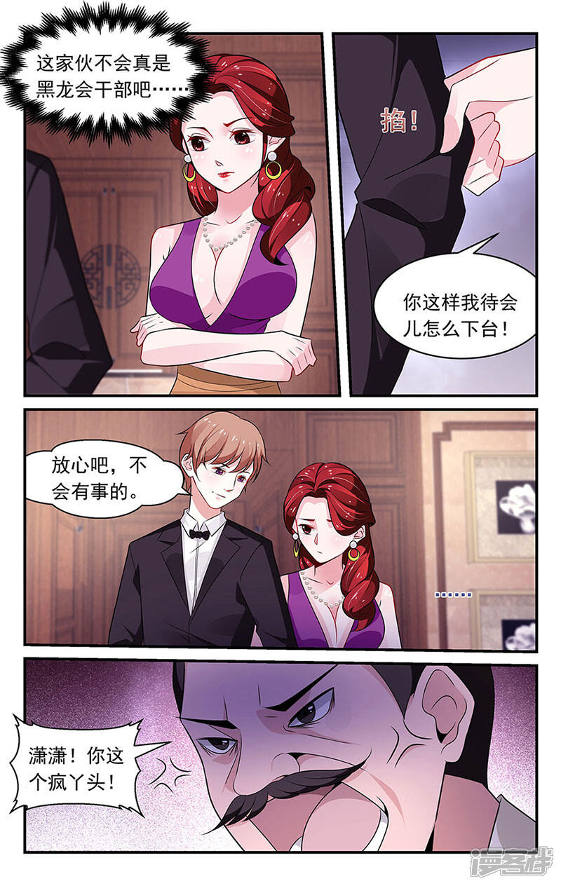 第83话-我的绝色总裁未婚妻-元气工场|阿里文学（第2张）