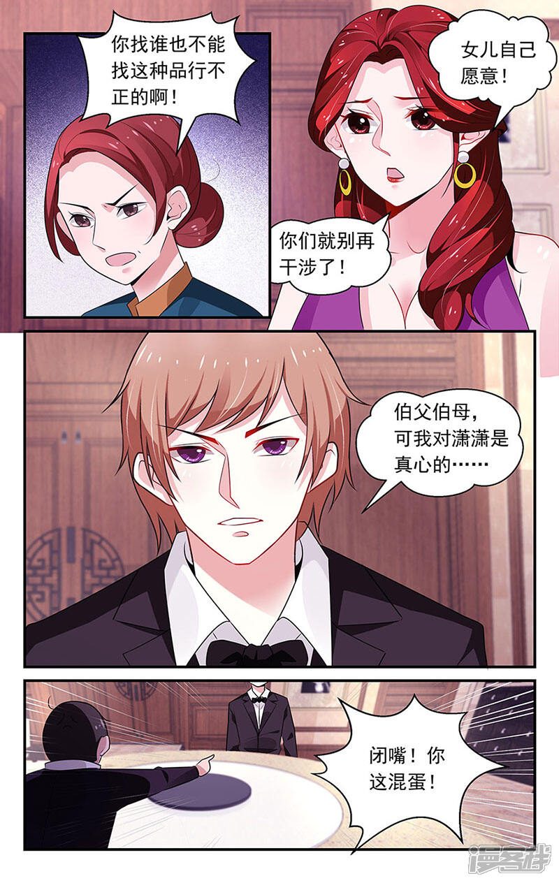 第83话-我的绝色总裁未婚妻-元气工场|阿里文学（第3张）