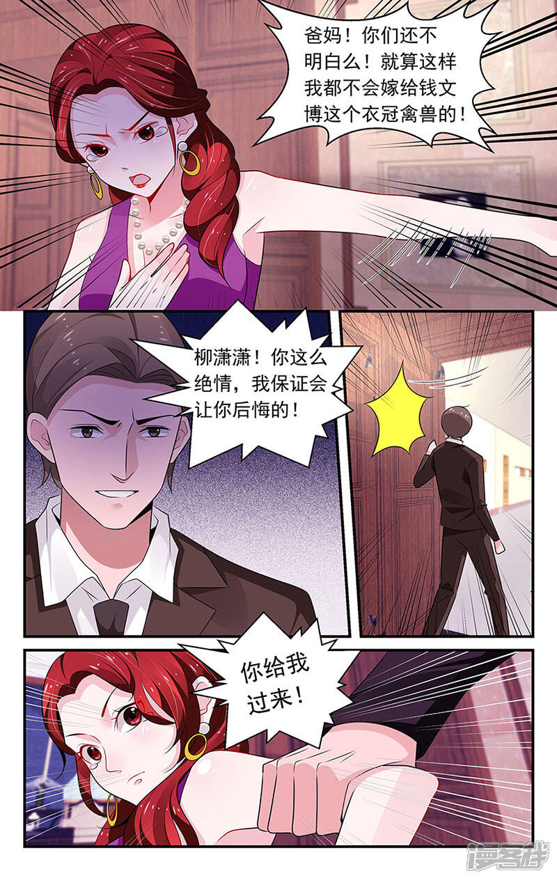 第83话-我的绝色总裁未婚妻-元气工场|阿里文学（第4张）