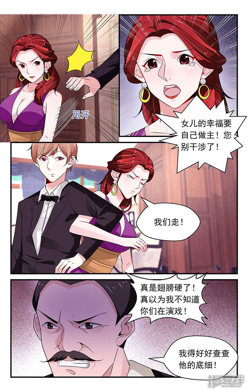 第83话-我的绝色总裁未婚妻-元气工场|阿里文学（第5张）