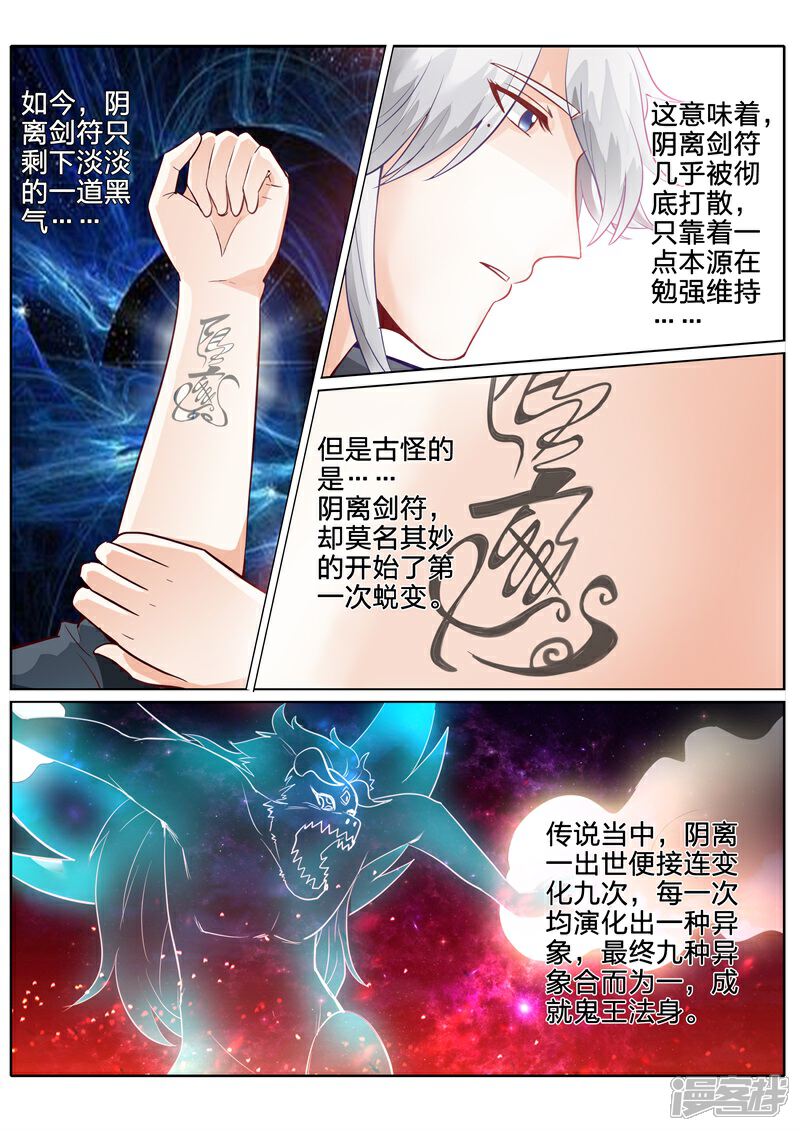 第115话-诸天纪-神居动漫（第4张）