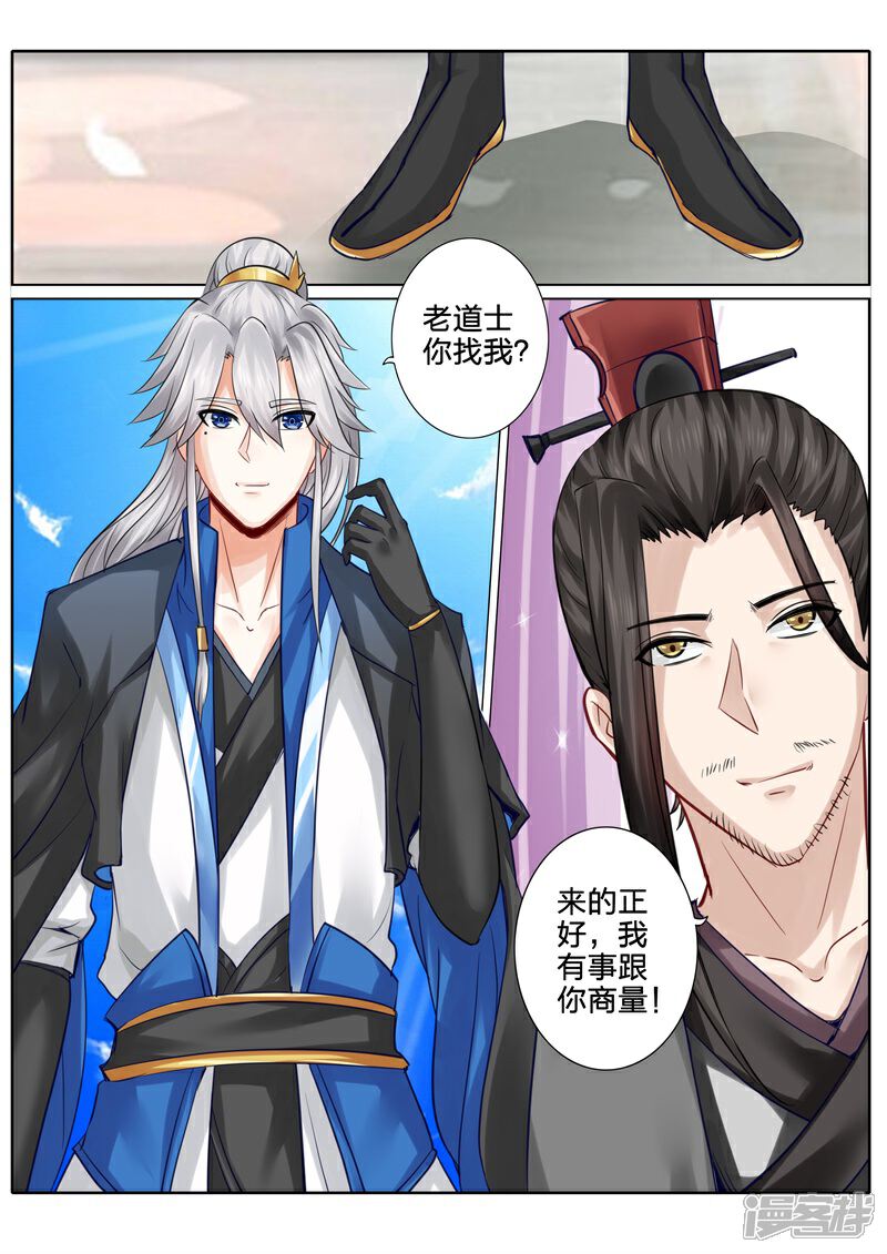 第115话-诸天纪-神居动漫（第8张）