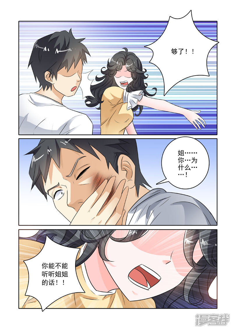 第224话困局-中华神医-极光动漫（第3张）