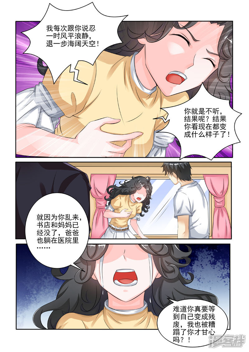 第224话困局-中华神医-极光动漫（第4张）
