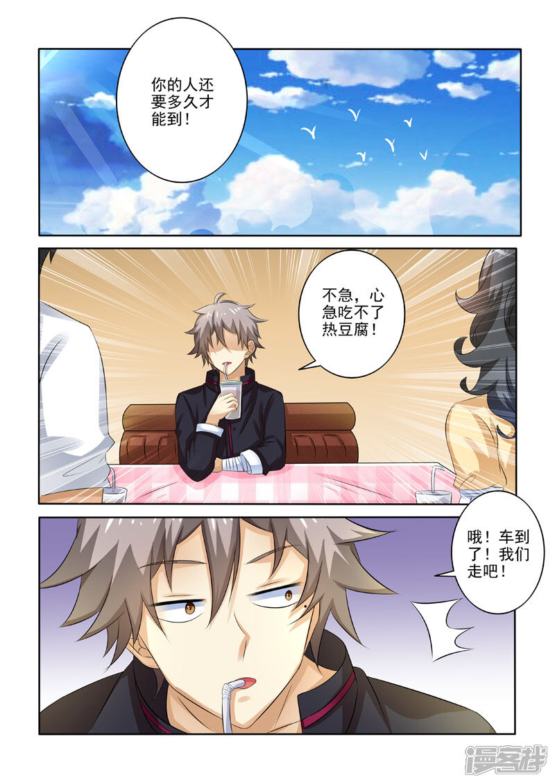 第224话困局-中华神医-极光动漫（第8张）