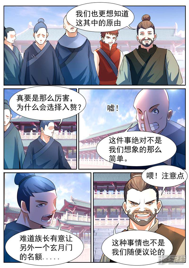 【御天】漫画-（第18话）章节漫画下拉式图片-5.jpg