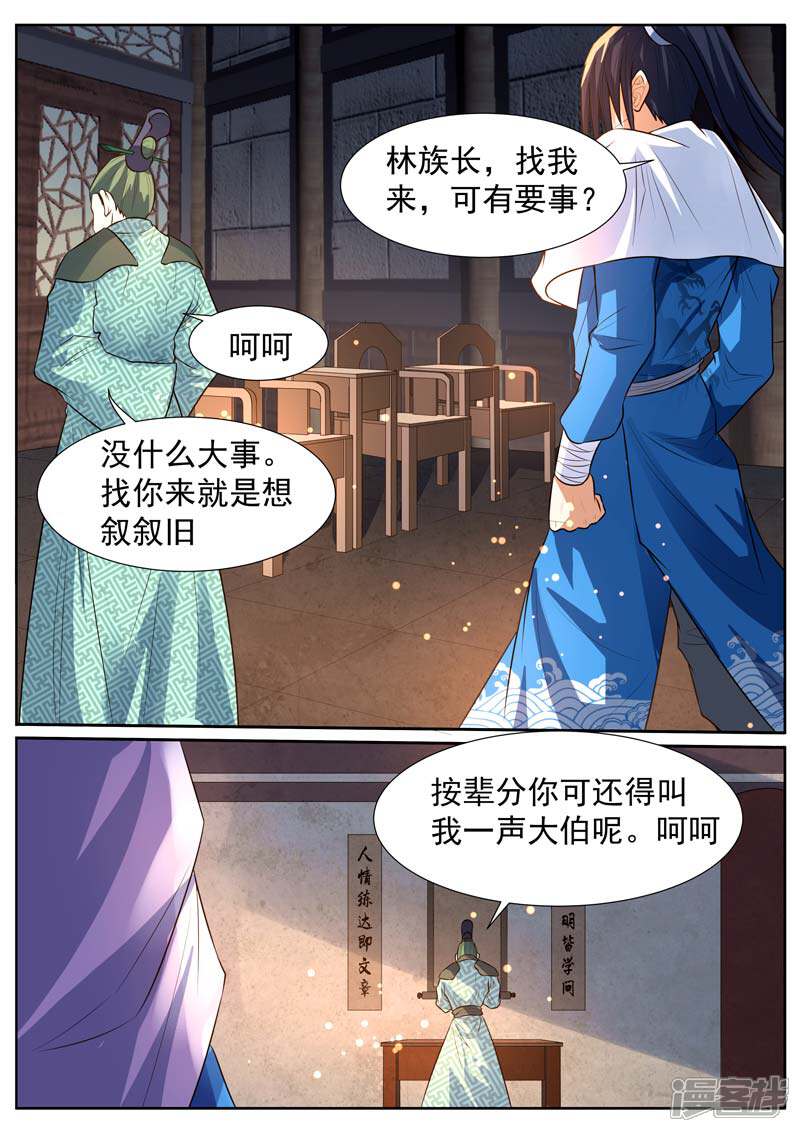 【御天】漫画-（第18话）章节漫画下拉式图片-7.jpg