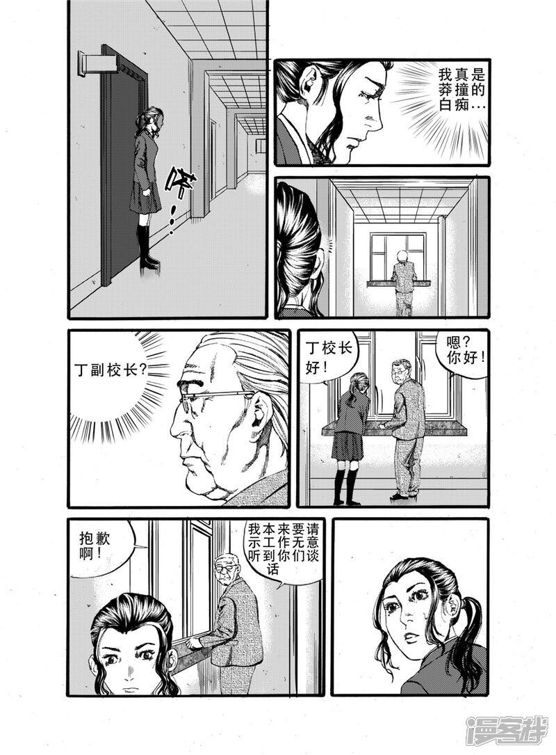 【GO!BEAT前进之拳】漫画-（第25话1）章节漫画下拉式图片-7.jpg