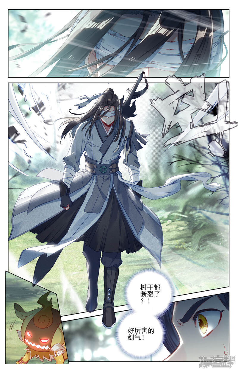 【元尊】漫画-（第84话 分宝（下））章节漫画下拉式图片-第5张图片
