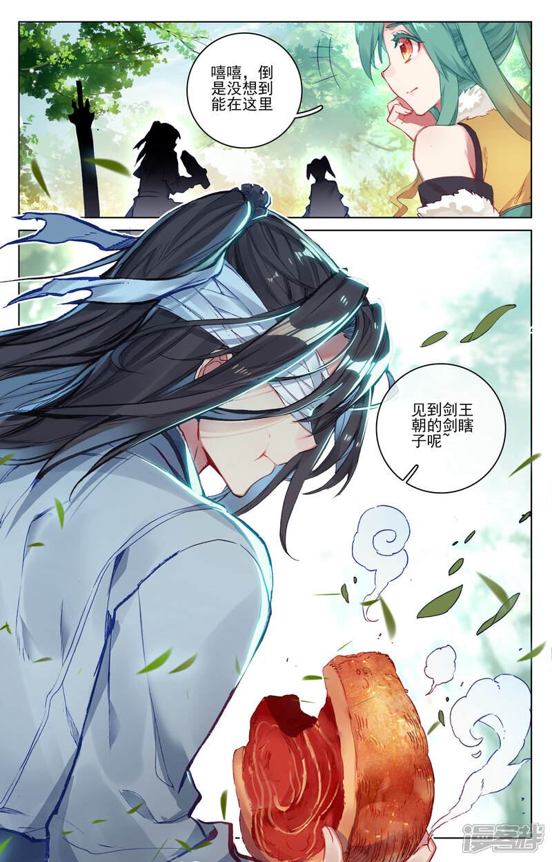 【元尊】漫画-（第84话 分宝（下））章节漫画下拉式图片-第9张图片