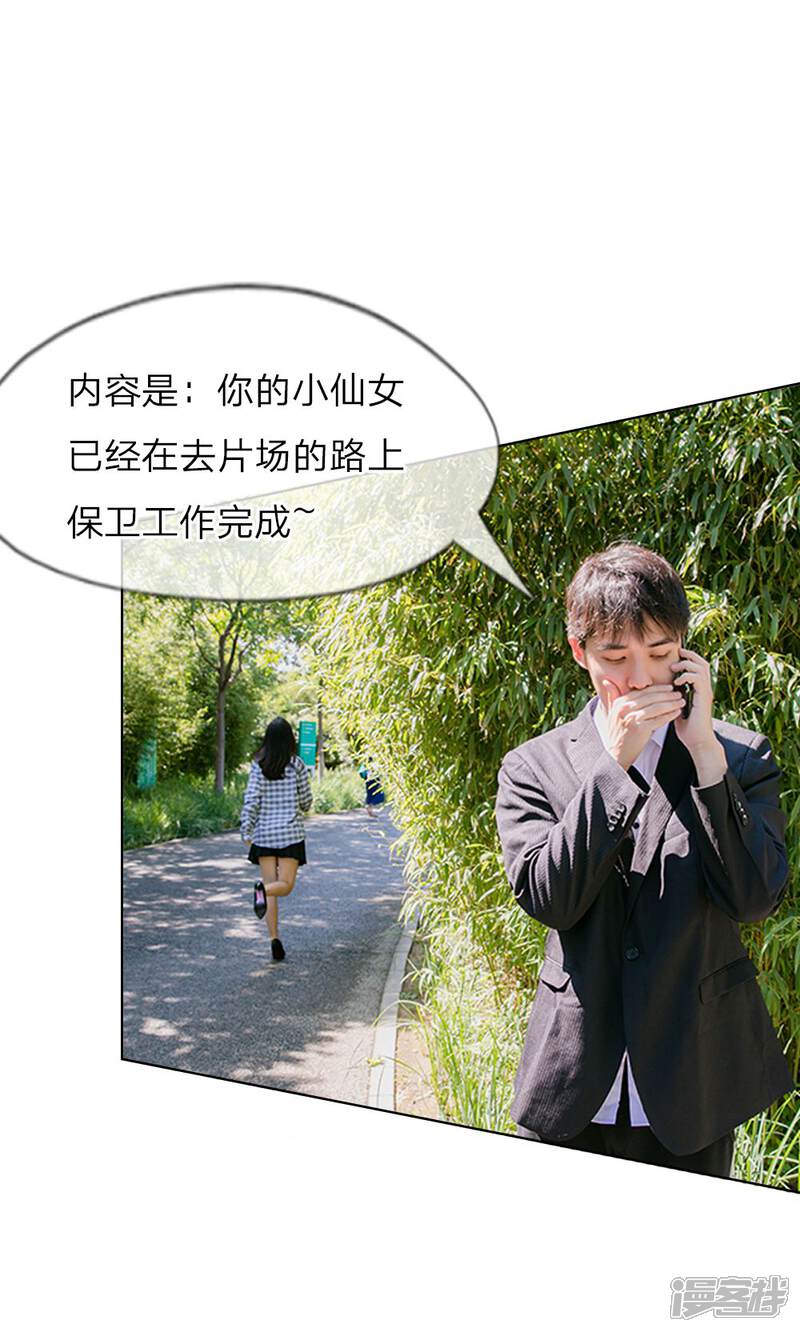 第8话明将军的特殊保护-国民少帅爱上我（真人漫）-传奇漫业（第9张）