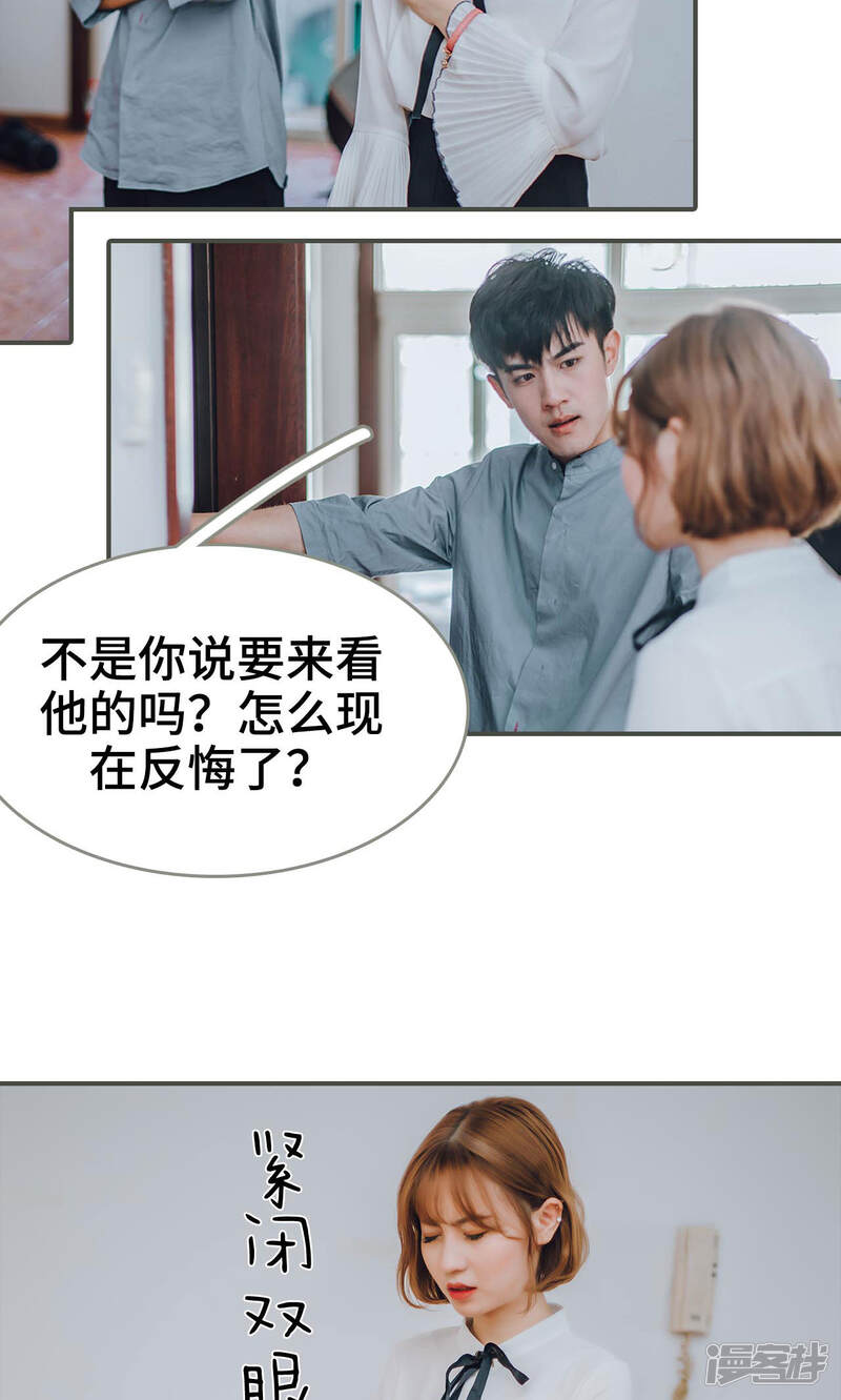 第18话-误入豪门：黑帝的秘密女人-剧能玩（第13张）